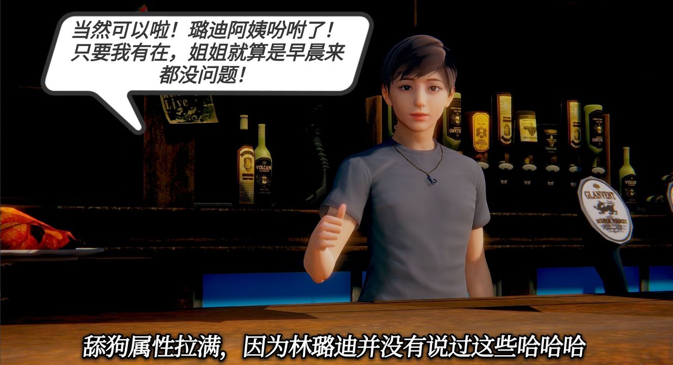 [3D]一切因他而起第01話