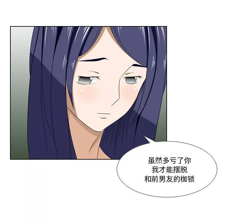羅馬路的愛情故事第22話