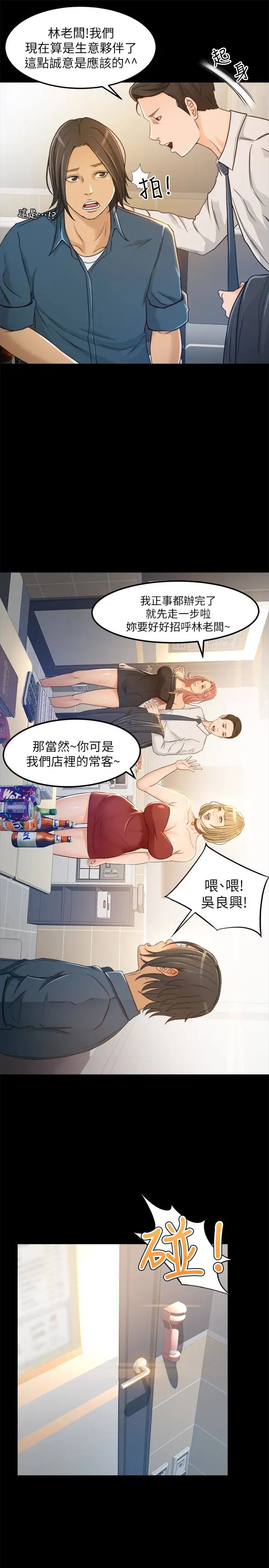 超会卖女业务第4话-我的服务很好吧