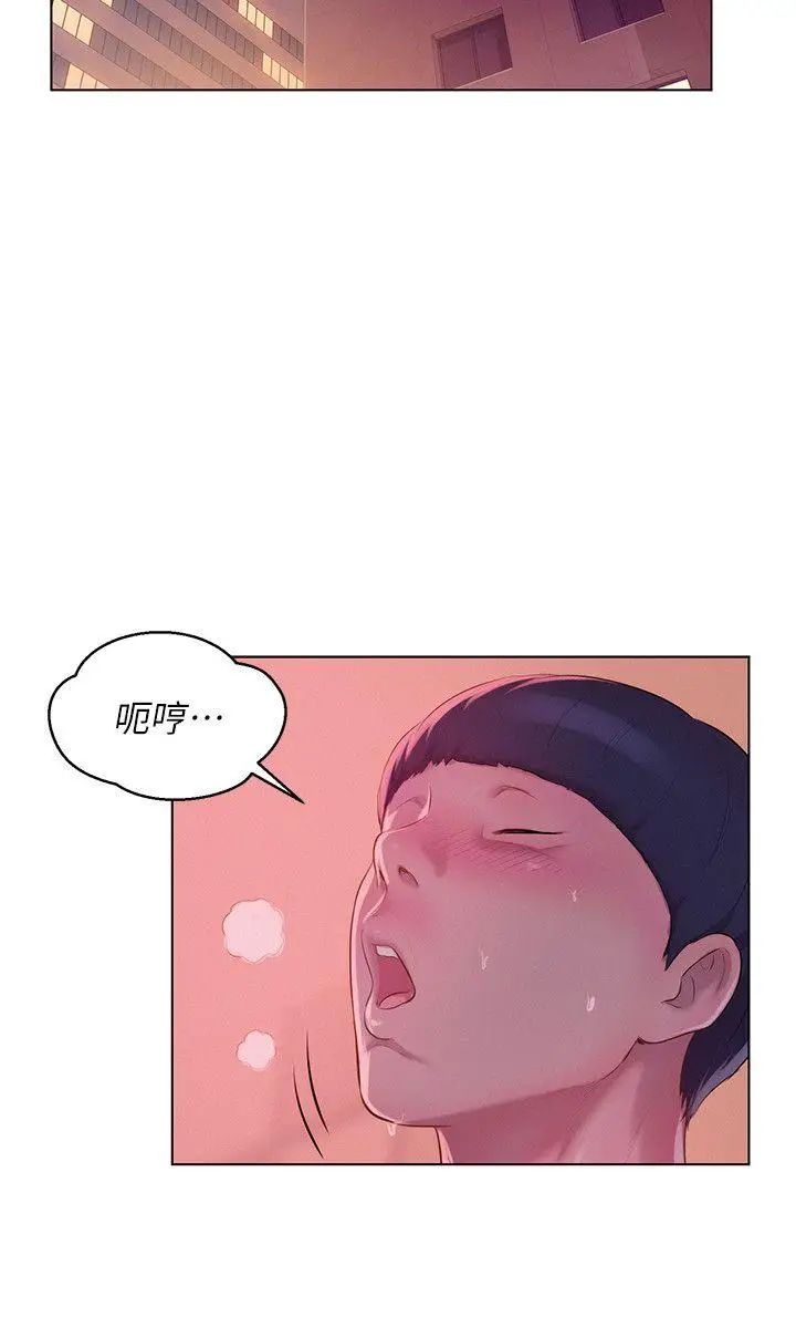 新生日記第51話-交換條件