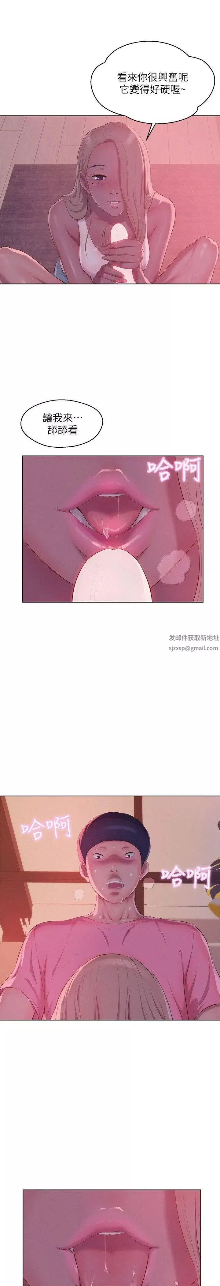 新生日記第51話-交換條件