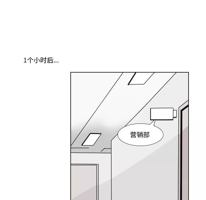 羅馬路的愛情故事第22話