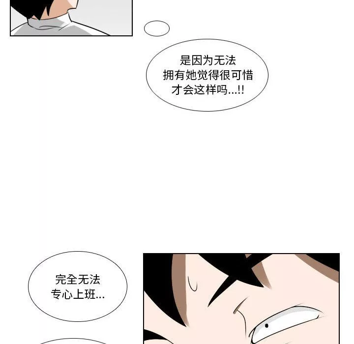 羅馬路的愛情故事第22話