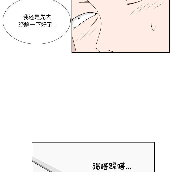 羅馬路的愛情故事第22話
