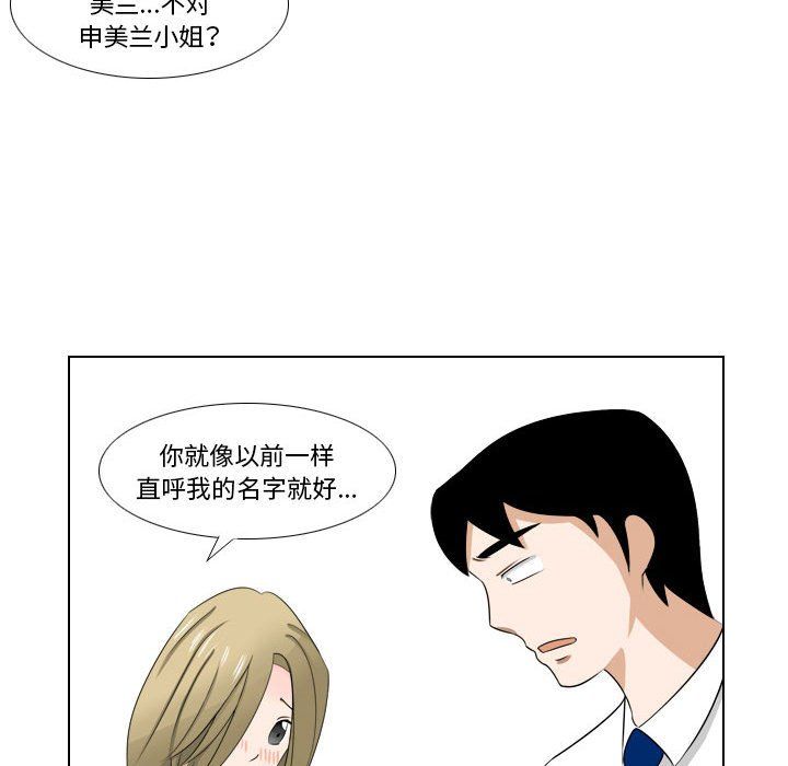 羅馬路的愛情故事第22話