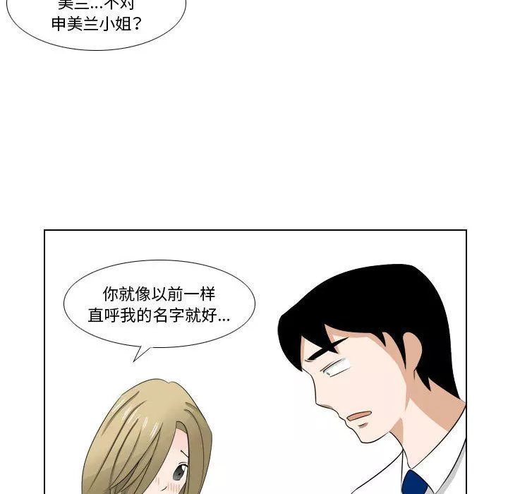 羅馬路的愛情故事第22話