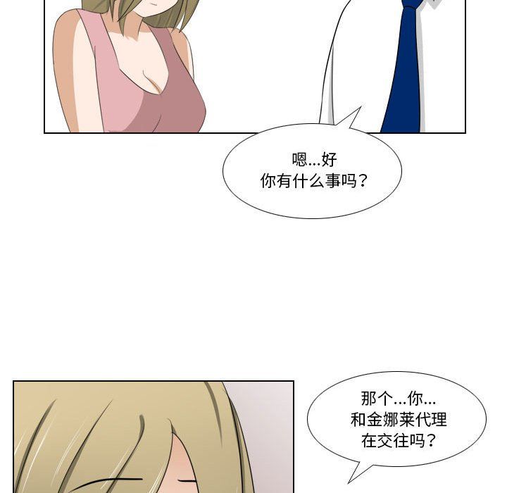 羅馬路的愛情故事第22話