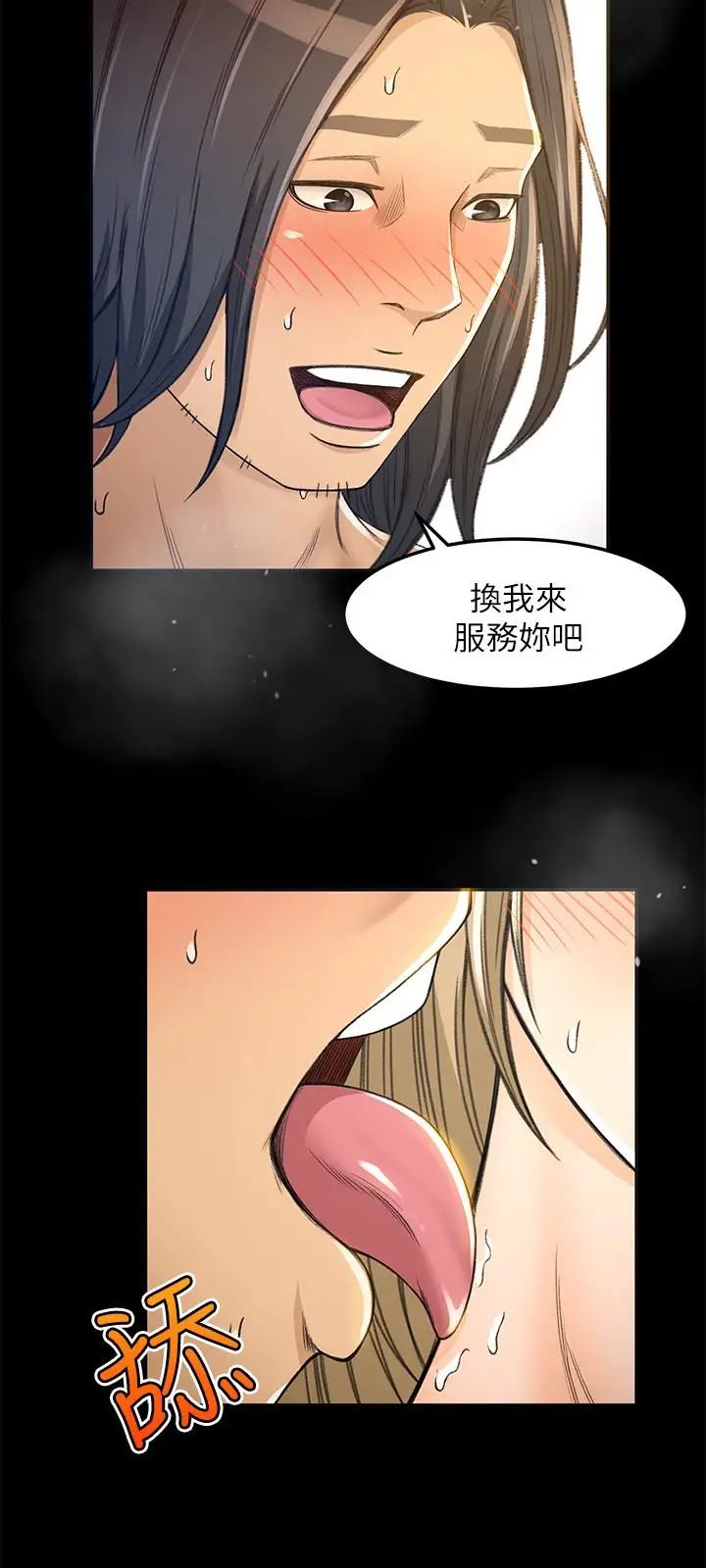 超會賣女業務第5話-我要讓妳也在我身下淫叫