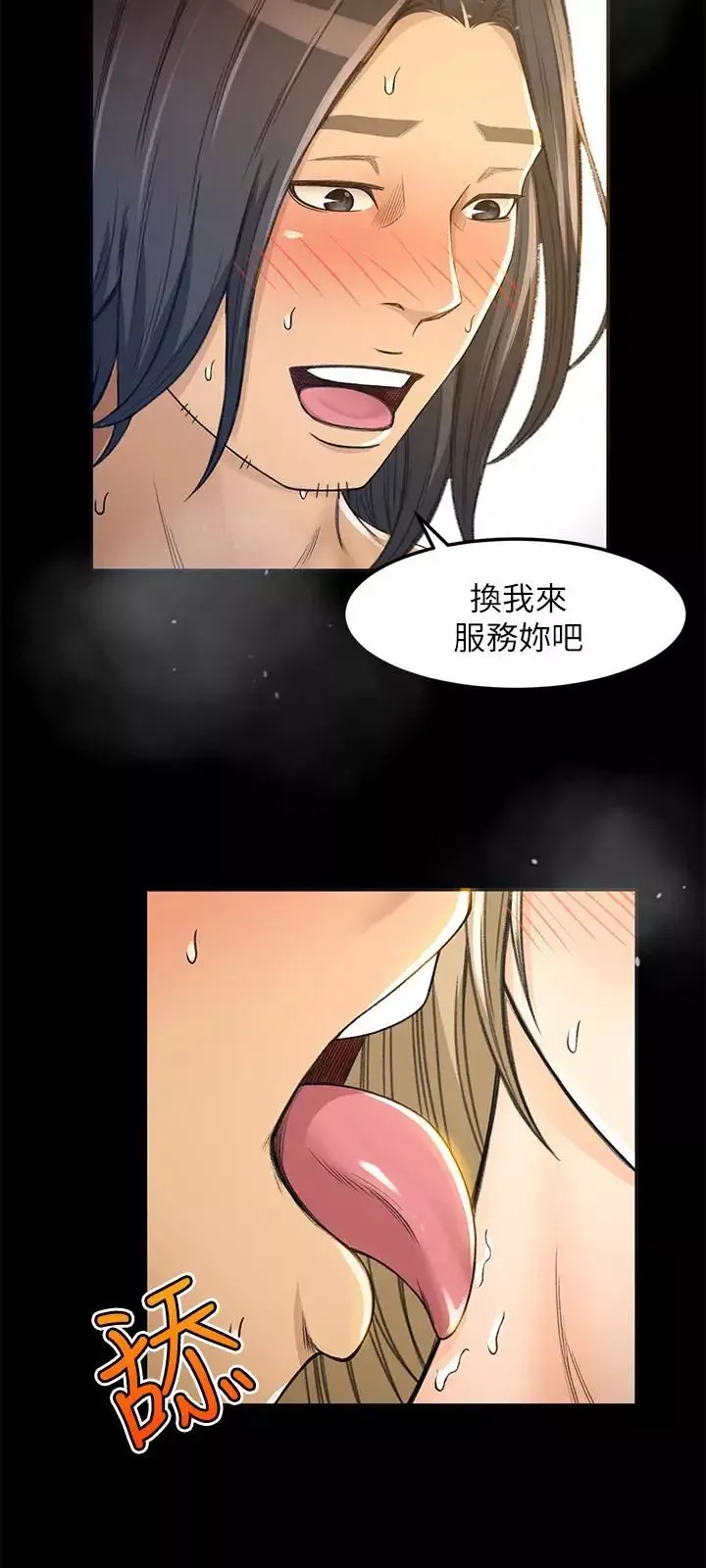 超會賣女業務第5話-我要讓妳也在我身下淫叫