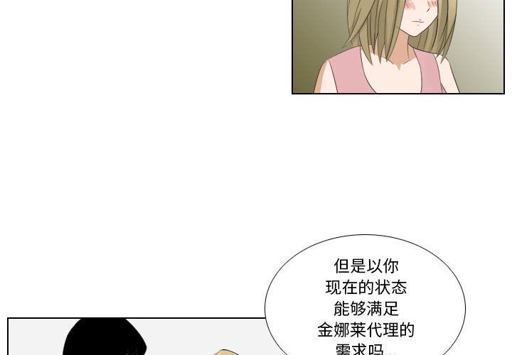 羅馬路的愛情故事第23話