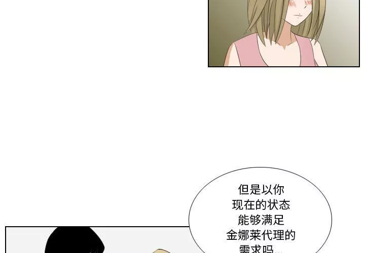 羅馬路的愛情故事第23話