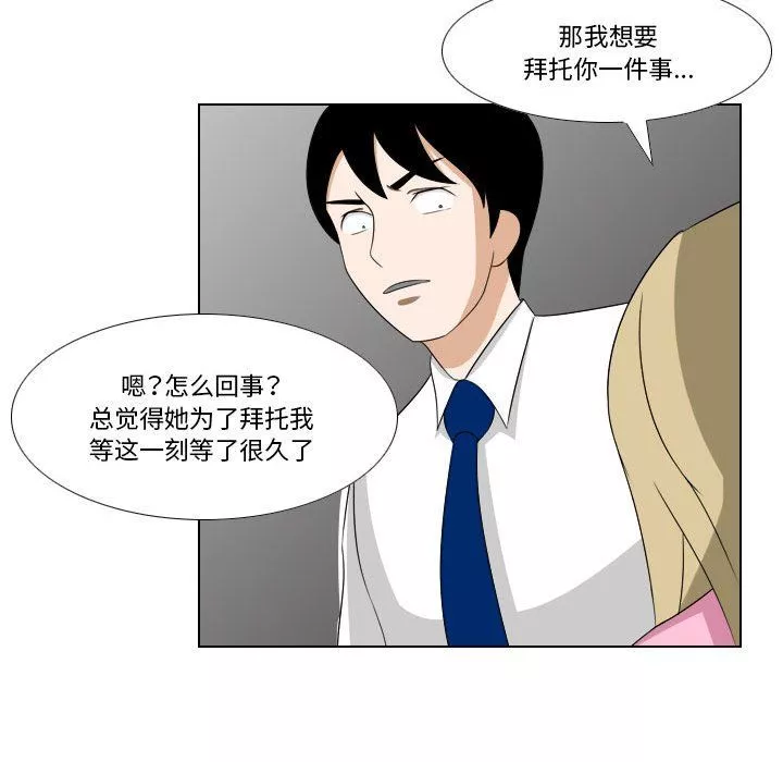 羅馬路的愛情故事第23話
