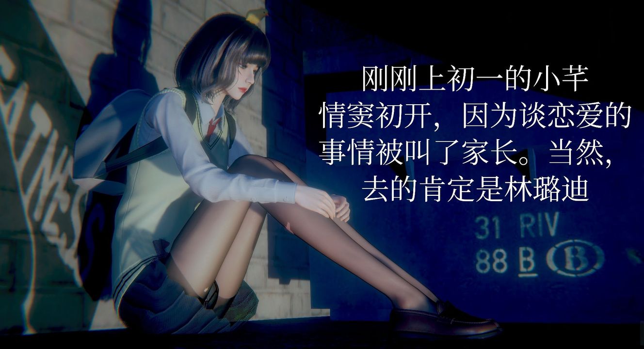 [3D]一切因他而起第03話