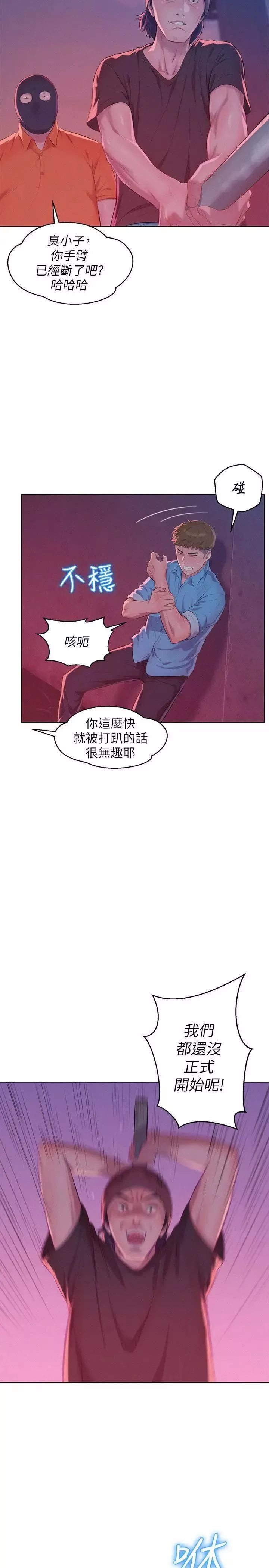 新生日記第52話-身陷險境的恩洙