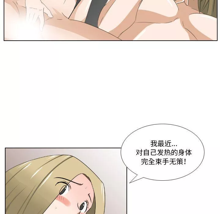 羅馬路的愛情故事第23話