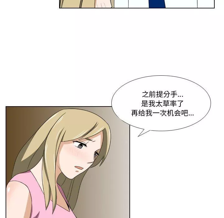 羅馬路的愛情故事第23話