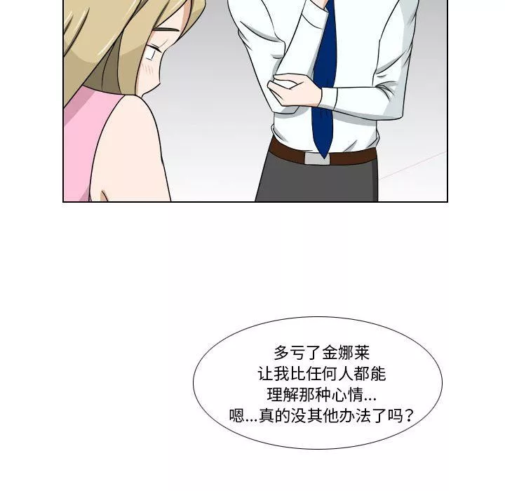 羅馬路的愛情故事第23話