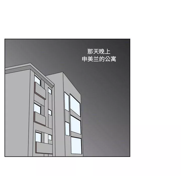羅馬路的愛情故事第23話