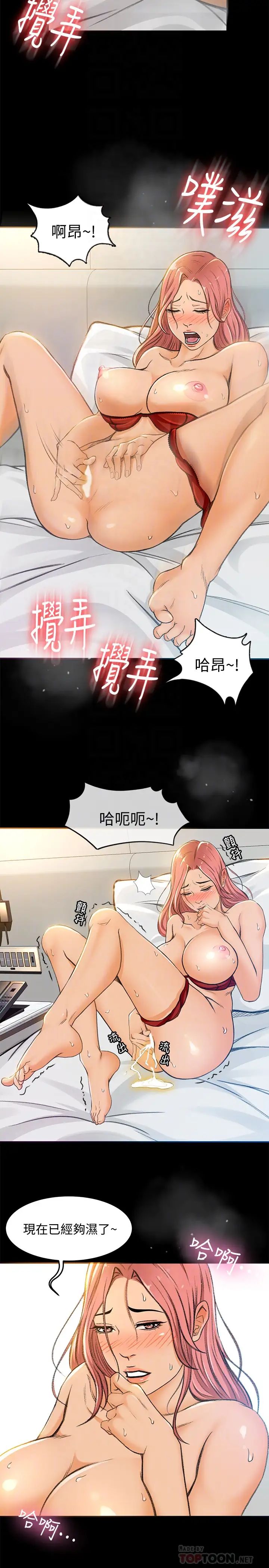 超會賣女業務第5話-我要讓妳也在我身下淫叫