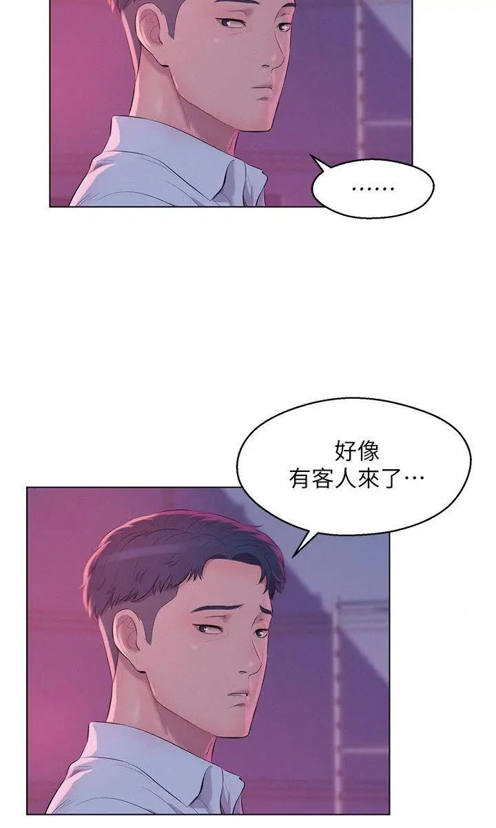 新生日記第53話-開拍