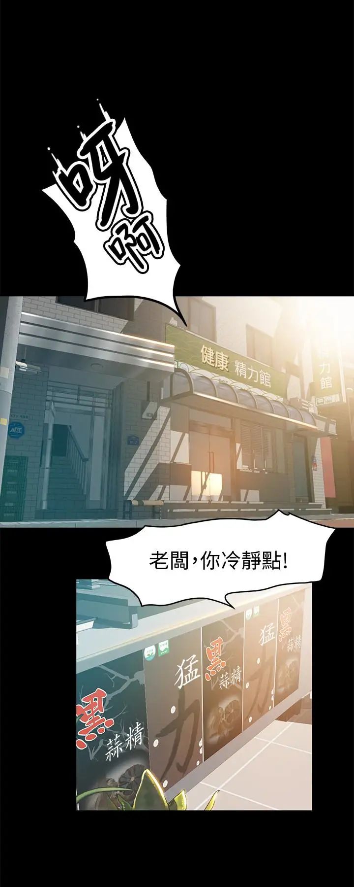 超会卖女业务第6话-让我一个一个吃掉