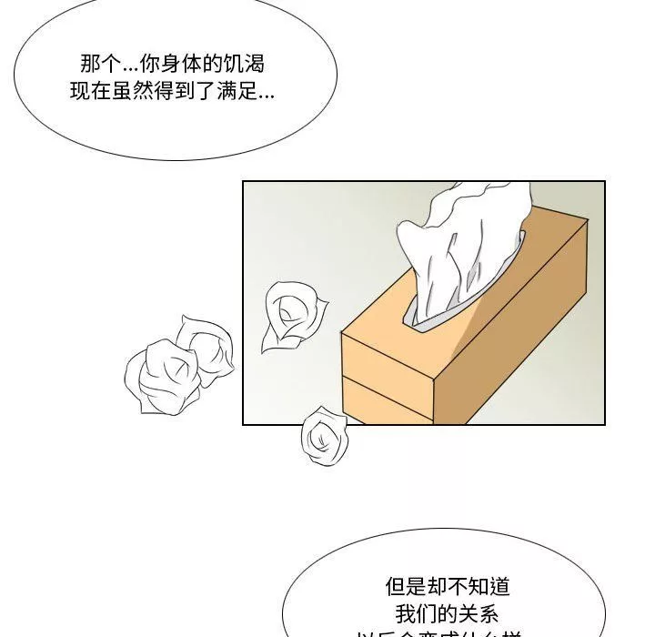 羅馬路的愛情故事第23話