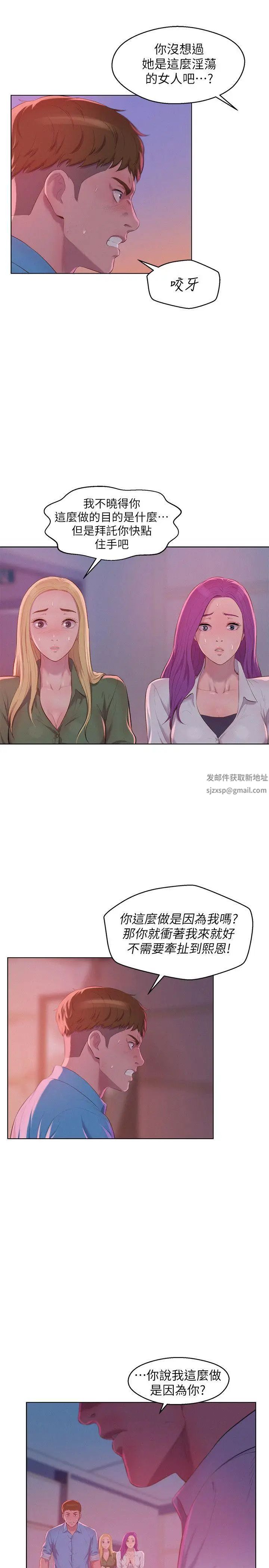 新生日記第53話-開拍