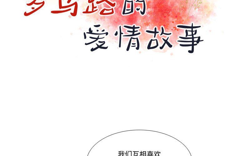 羅馬路的愛情故事第24話