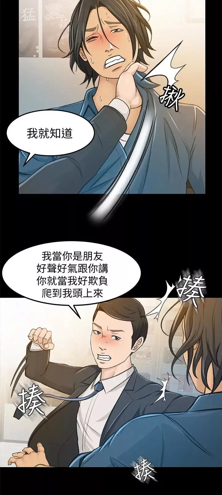 超會賣女業務第6話-讓我一個一個吃掉