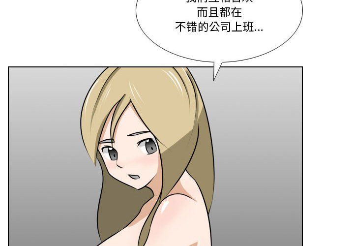 羅馬路的愛情故事第24話