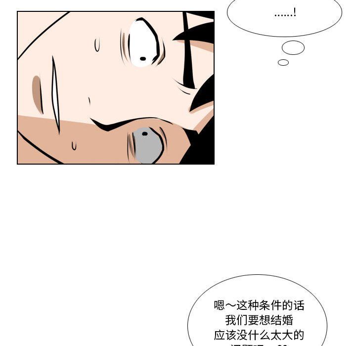 羅馬路的愛情故事第24話