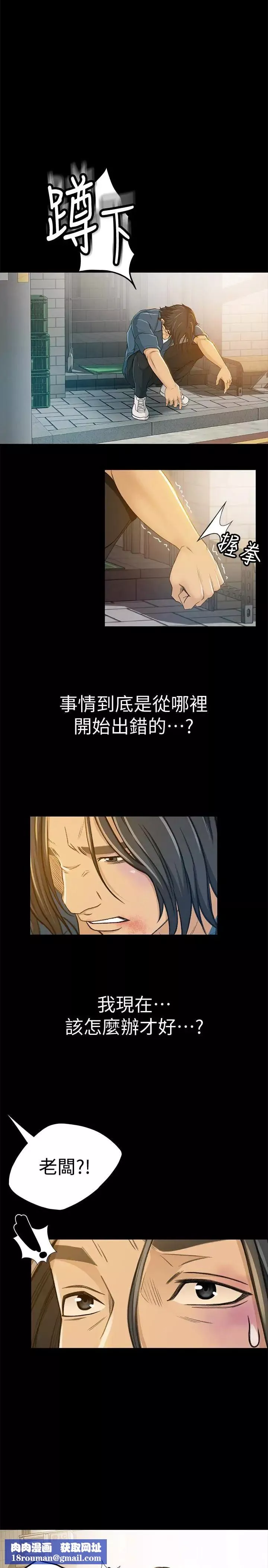 超會賣女業務第6話-讓我一個一個吃掉