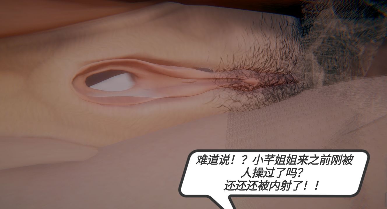 [3D]一切因他而起第05話
