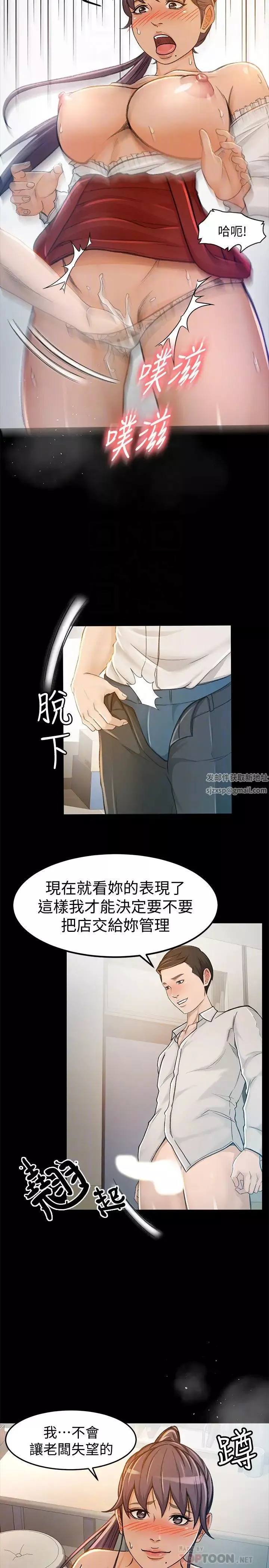 超會賣女業務第6話-讓我一個一個吃掉
