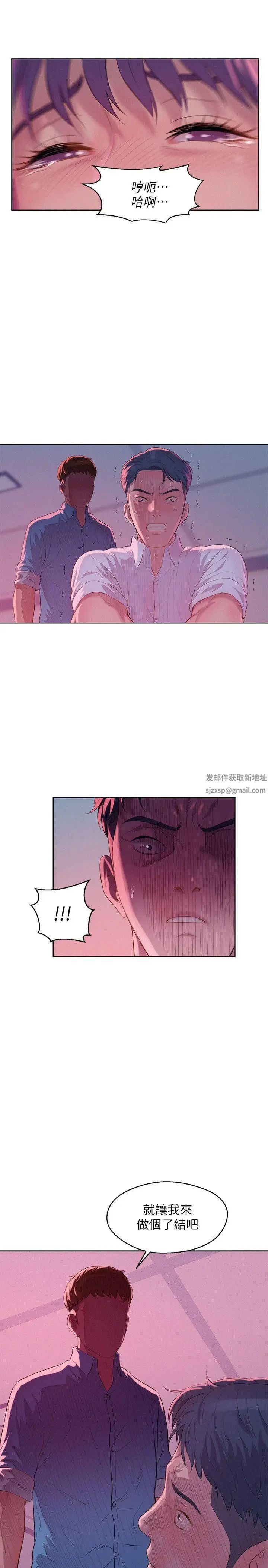 新生日记第54话-仁范错误的选择