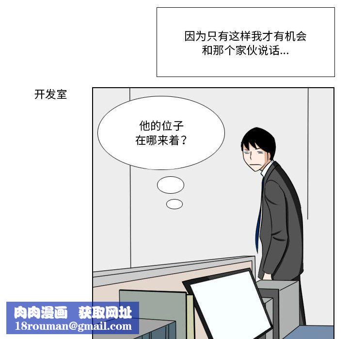 羅馬路的愛情故事第24話
