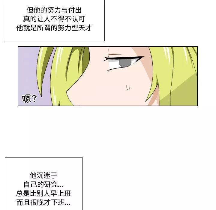 羅馬路的愛情故事第24話