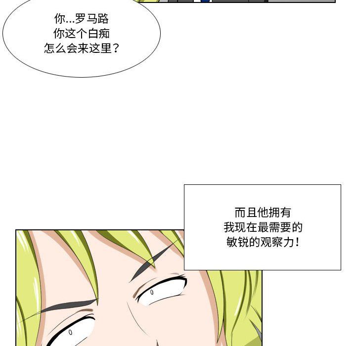 羅馬路的愛情故事第24話
