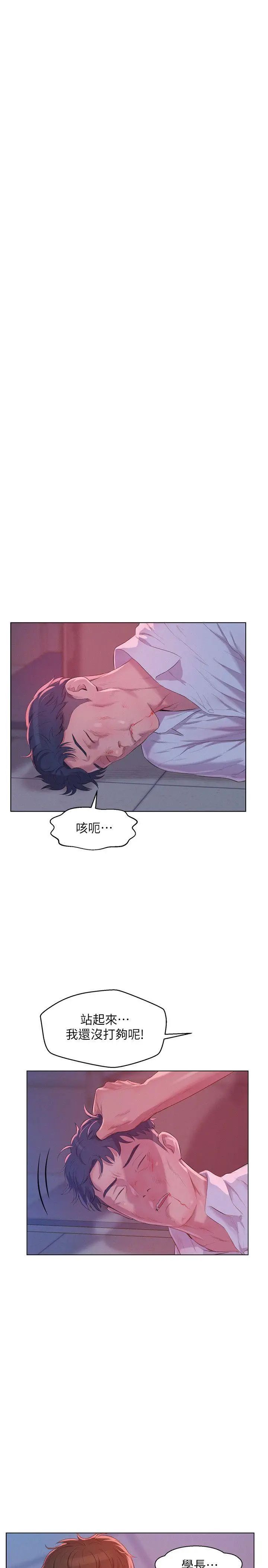 新生日記第54話-仁範錯誤的選擇