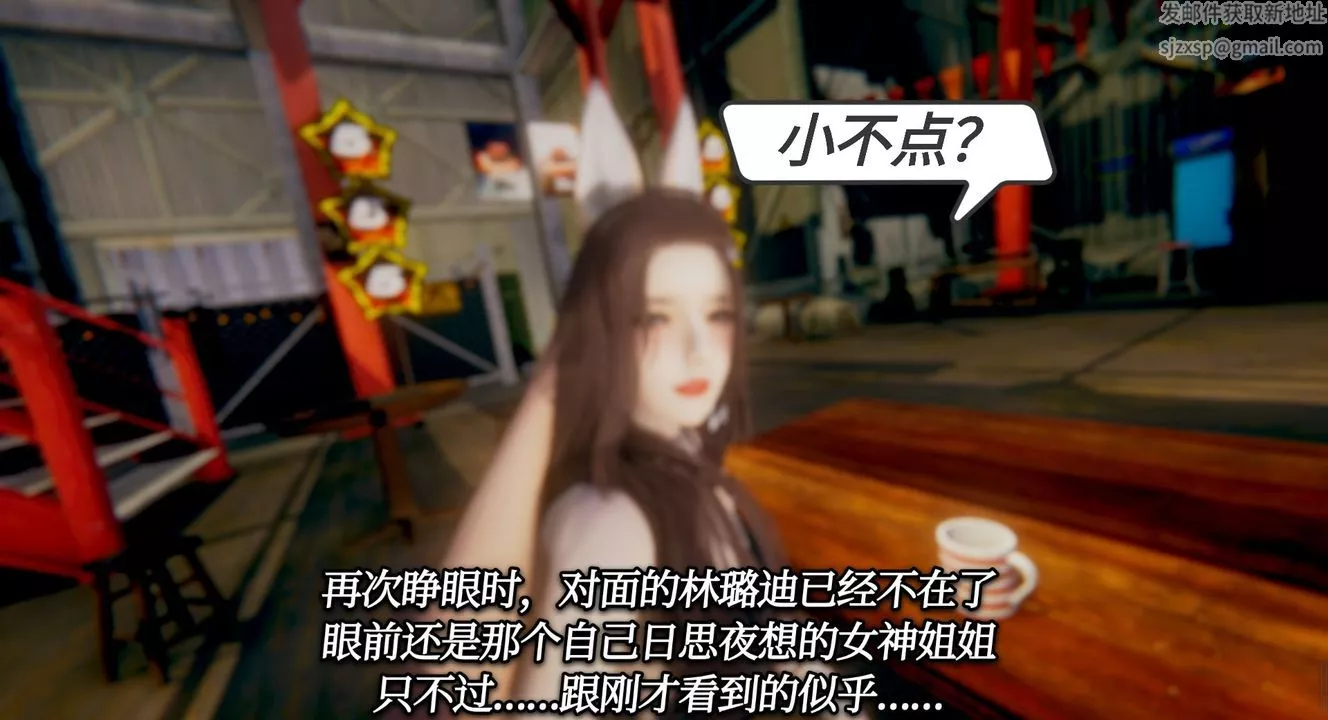 [3D]一切因他而起第06話