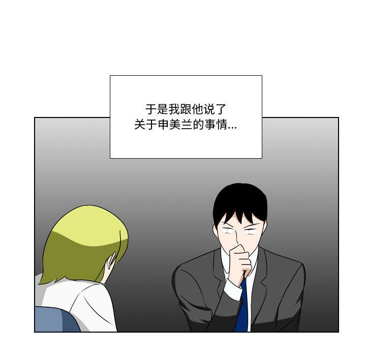 羅馬路的愛情故事第24話