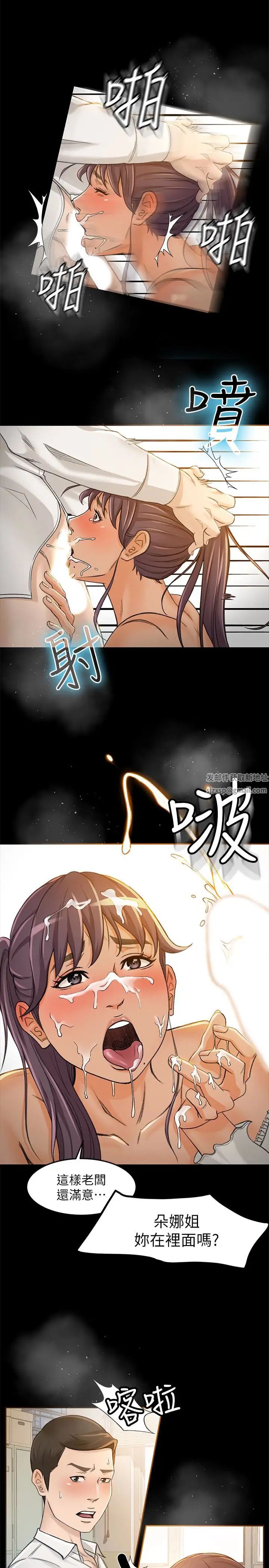 超会卖女业务第7话-用身体换来的升职