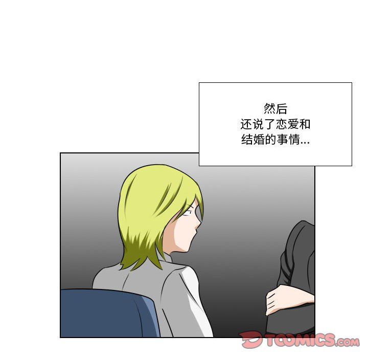 羅馬路的愛情故事第24話