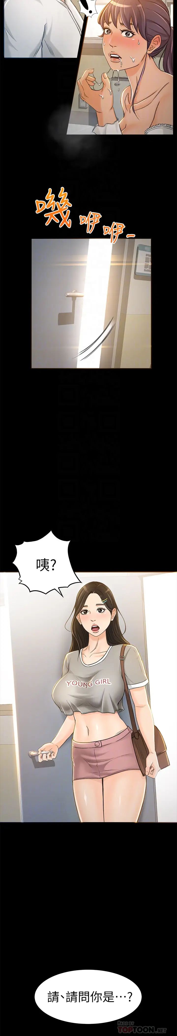 超会卖女业务第7话-用身体换来的升职