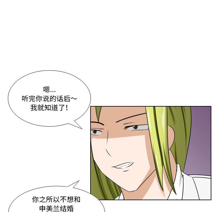 羅馬路的愛情故事第24話