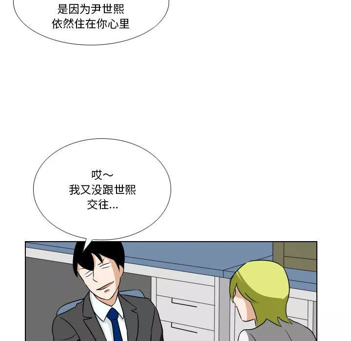羅馬路的愛情故事第24話