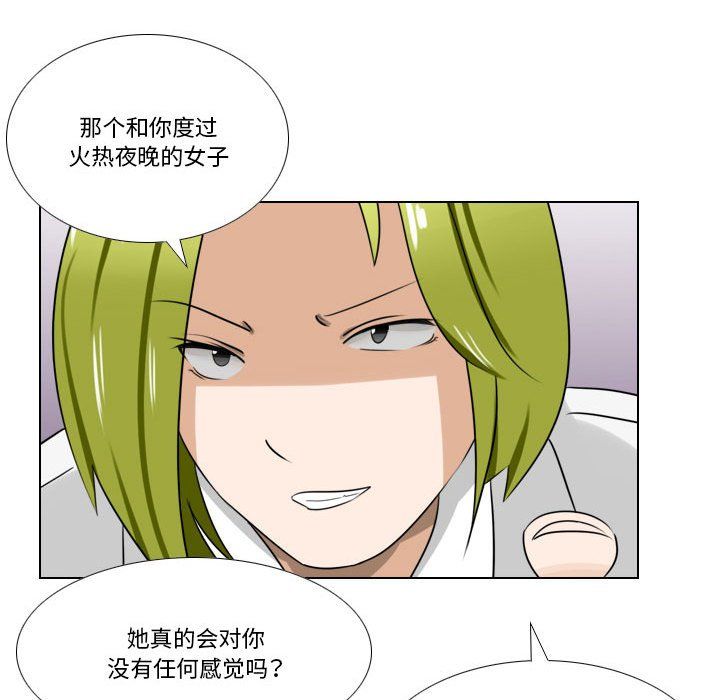 羅馬路的愛情故事第24話