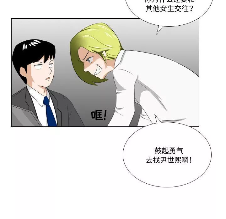 羅馬路的愛情故事第24話