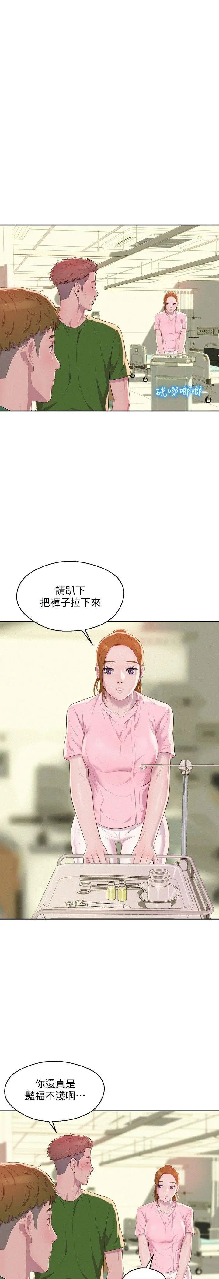 新生日記第54話-仁範錯誤的選擇
