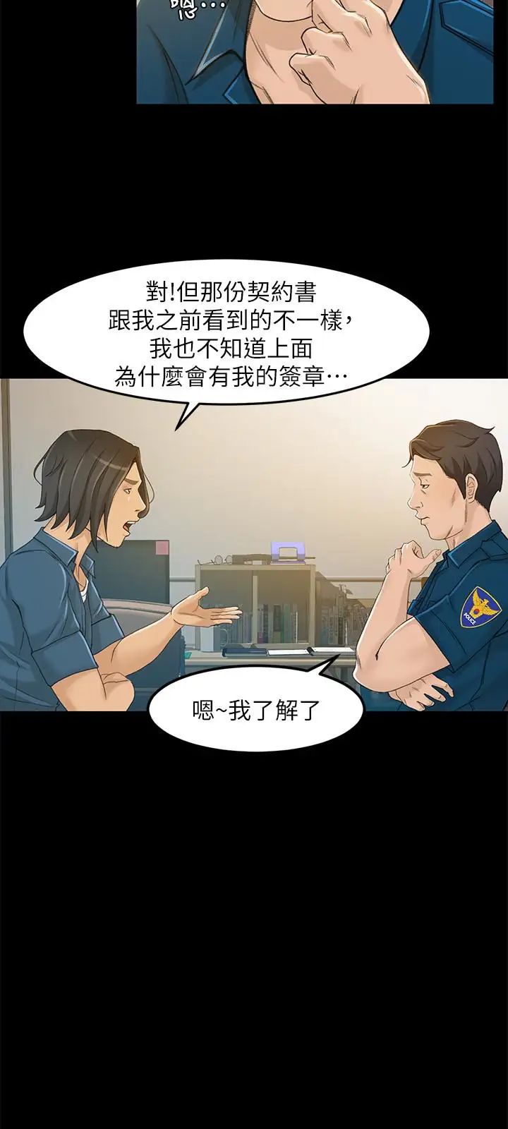 超會賣女業務第7話-用身體換來的升職